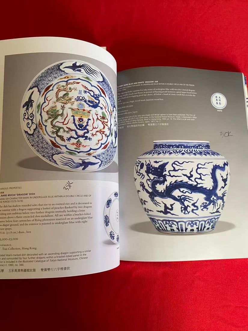 NY Christie's 2011 FINE CHINESE CERAMICS AND WORKS OF ART ( Part1-2) - 2