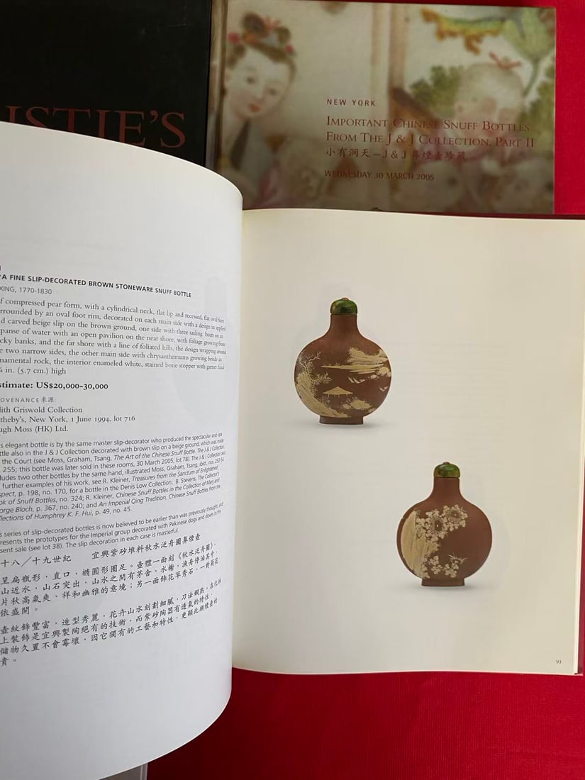 4 Volumes HK Christie's 2004--2007 IMPORTANT CHINESE SNUFF BOTTLES FROM THE J & ]COLLECTION - 2
