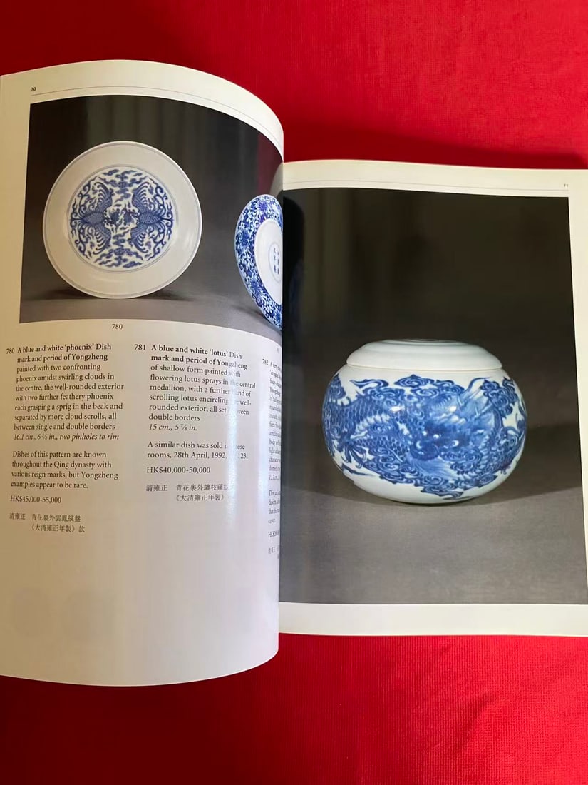 HK Sotheby's 1998 Fine Chinese Ceramics Works of Art and Jade Carvings - 3