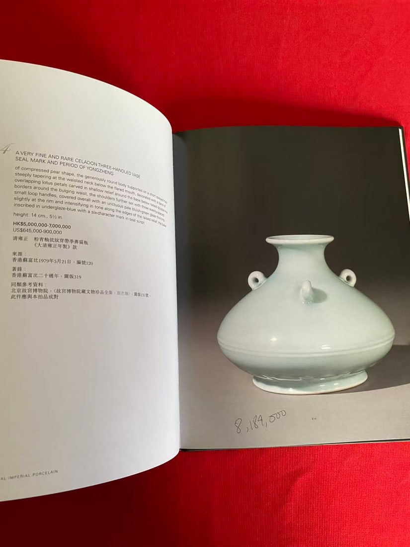 HK Sotheby's 2005 A Collection of Exceptional Imperial Porcelain - 2