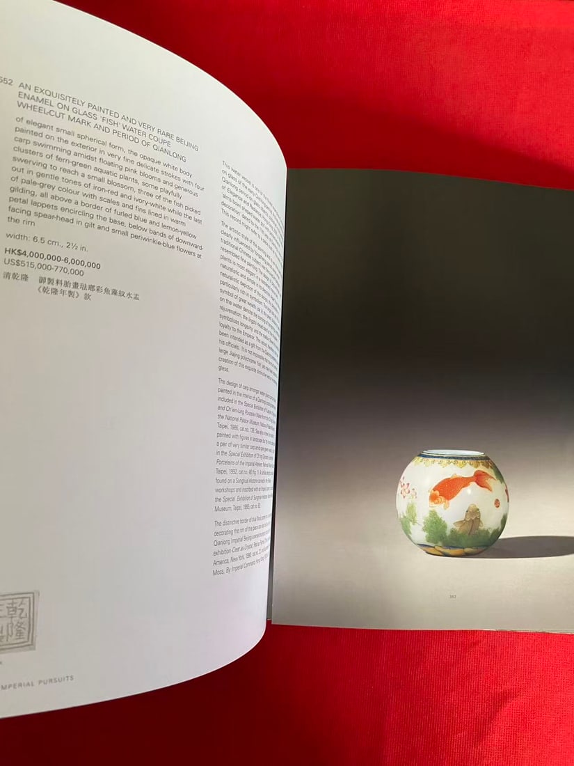 HK Sotheby's 2005 IMPERIAL PURSUITS TREASURES FROM THE PALACE WORKSHOPS - 2