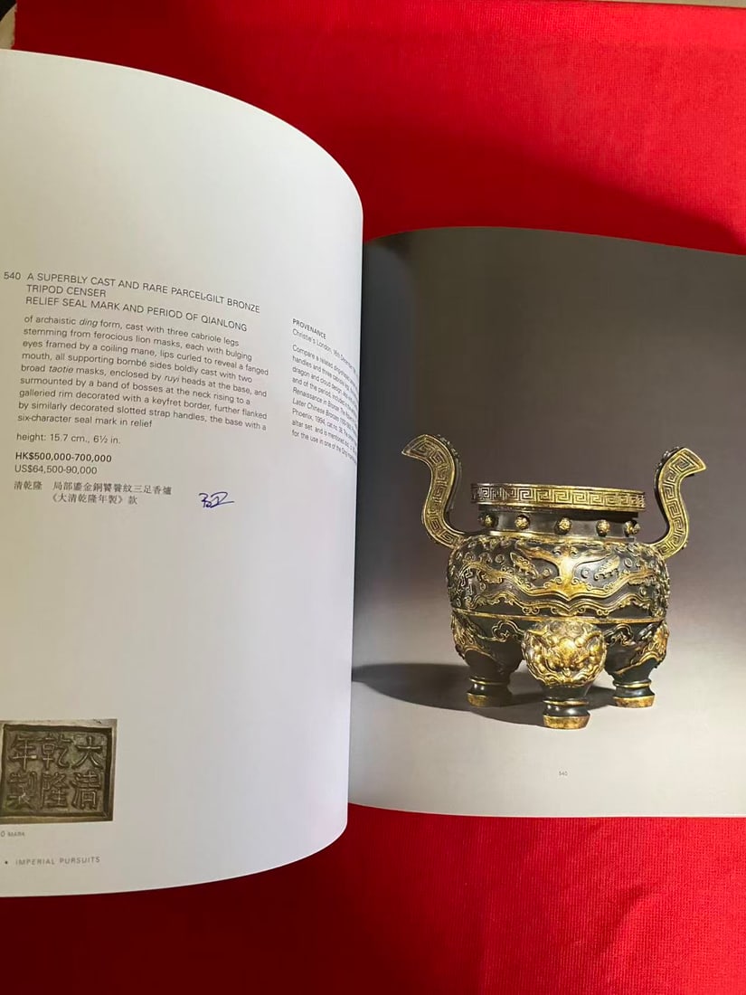 HK Sotheby's 2005 IMPERIAL PURSUITS TREASURES FROM THE PALACE WORKSHOPS - 3