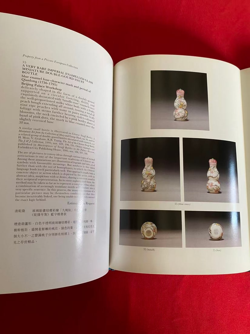 HK Sotheby's 1997 Important Chinese Snuff Bottles a Private European Collection - 2