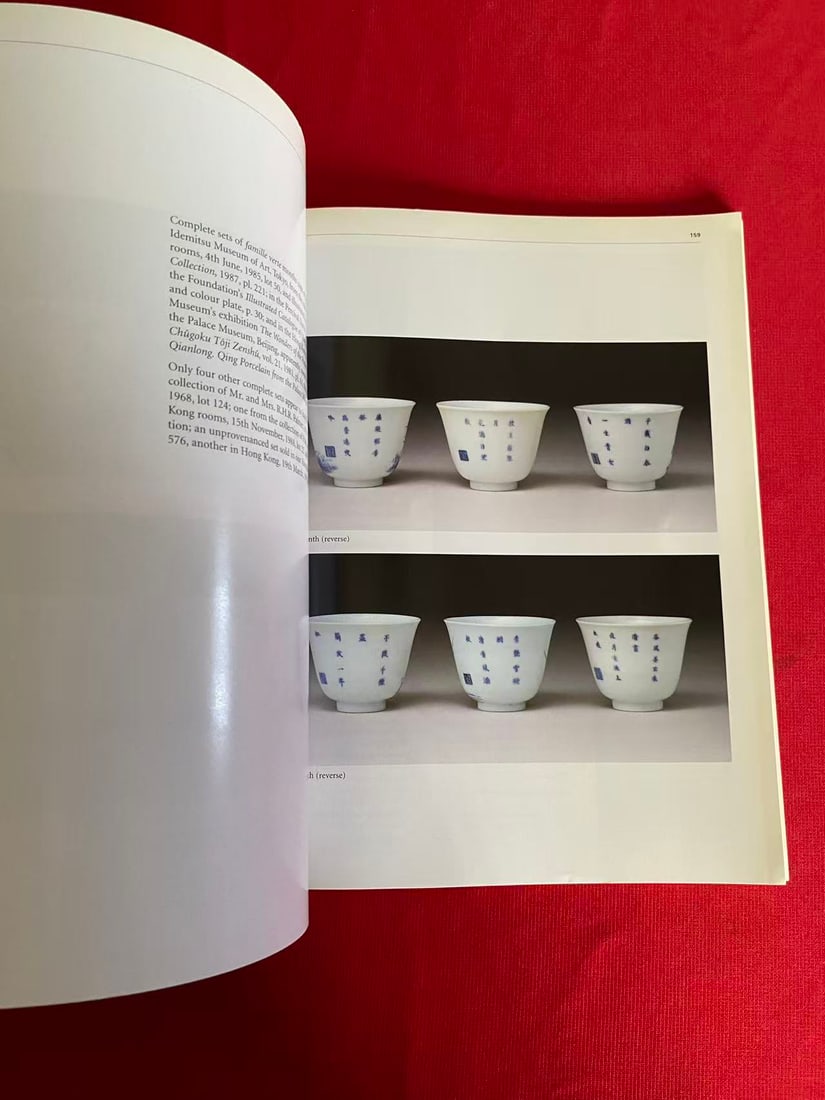 NY Sotheby's 1997 Fine Chinese Ceramics, Furniture and Works of Art - 2