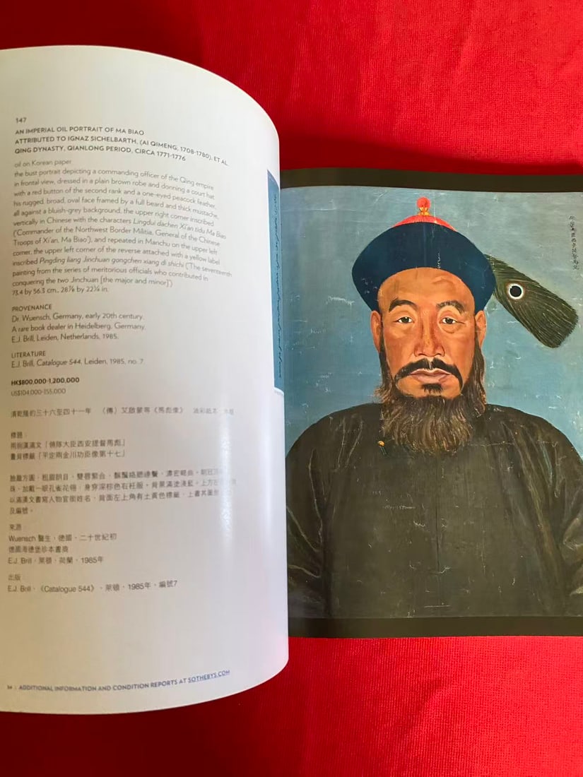 HK Sotheby's 2012 IMPERIAL BANNERMEN PORTRAITS FROM A EUROPEAN COLLECTION - 2