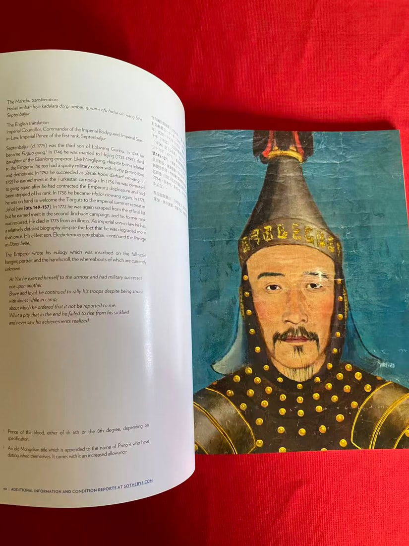 HK Sotheby's 2012 IMPERIAL BANNERMEN PORTRAITS FROM A EUROPEAN COLLECTION - 3