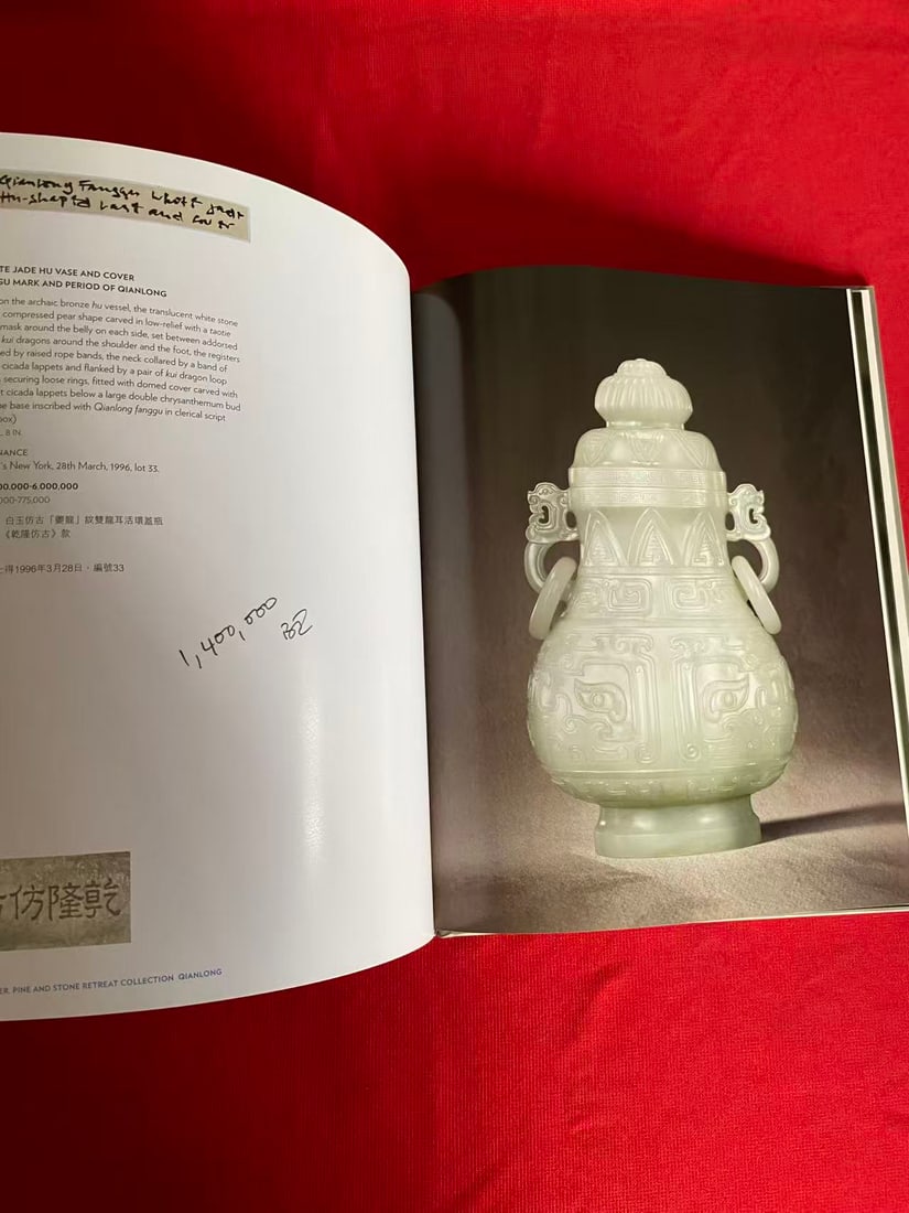 HK Sotheby's 2009 Water, Pine and Stone Retreat Collection QIANLONG - 2