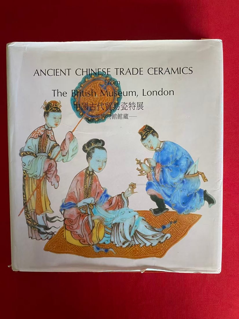 ANCIENT CHINESE TRADE CERAMICS From The British Museum, London: ANCIENT CHINESE TRADE CERAMICS From The British Museum, London, published in 1994, hard cover and good condition!