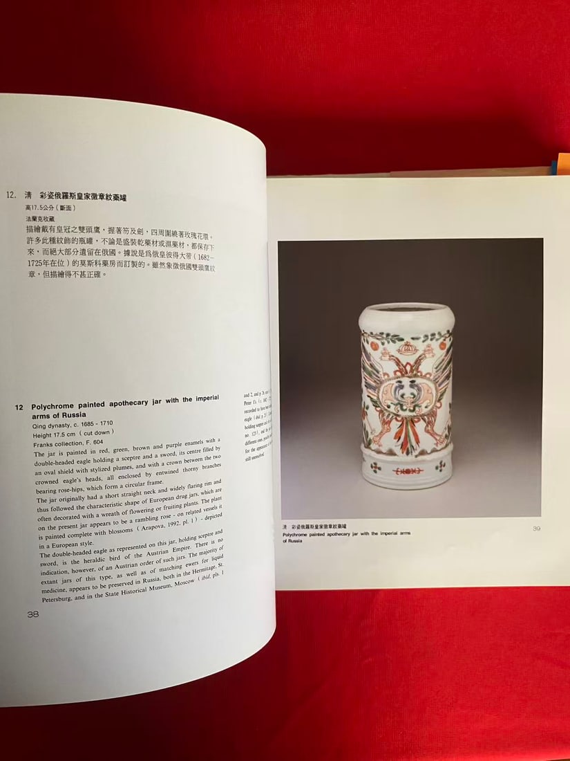 ANCIENT CHINESE TRADE CERAMICS From The British Museum, London - 3