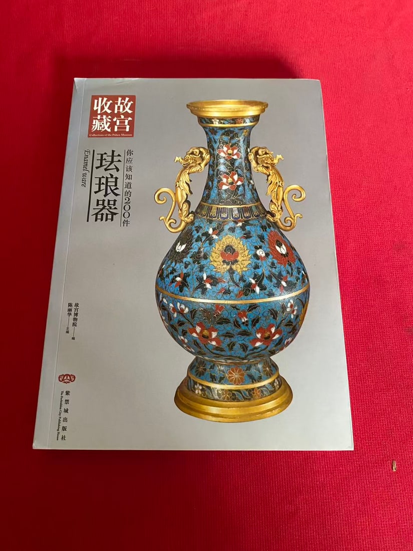 GU GONG SHOU CANG FA LANG QI: GU GONG SHOU CANG FA LANG QI , published in 2008, good condition!