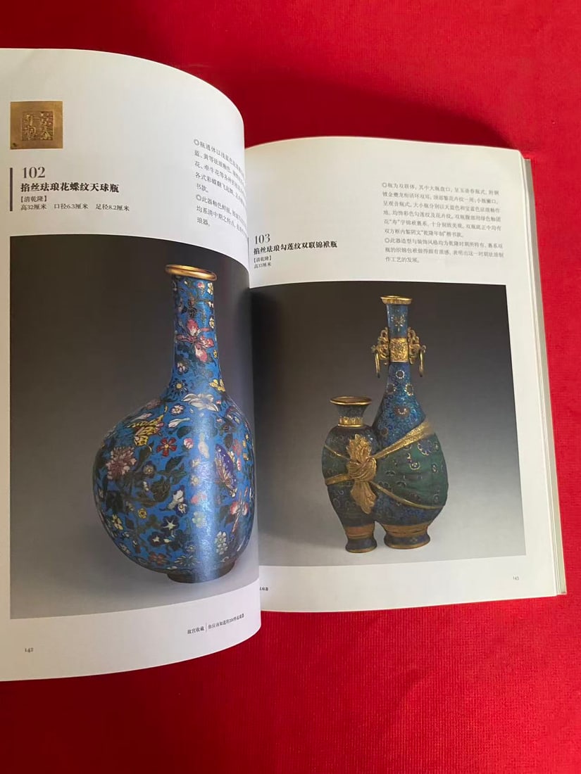 GU GONG SHOU CANG FA LANG QI - 2