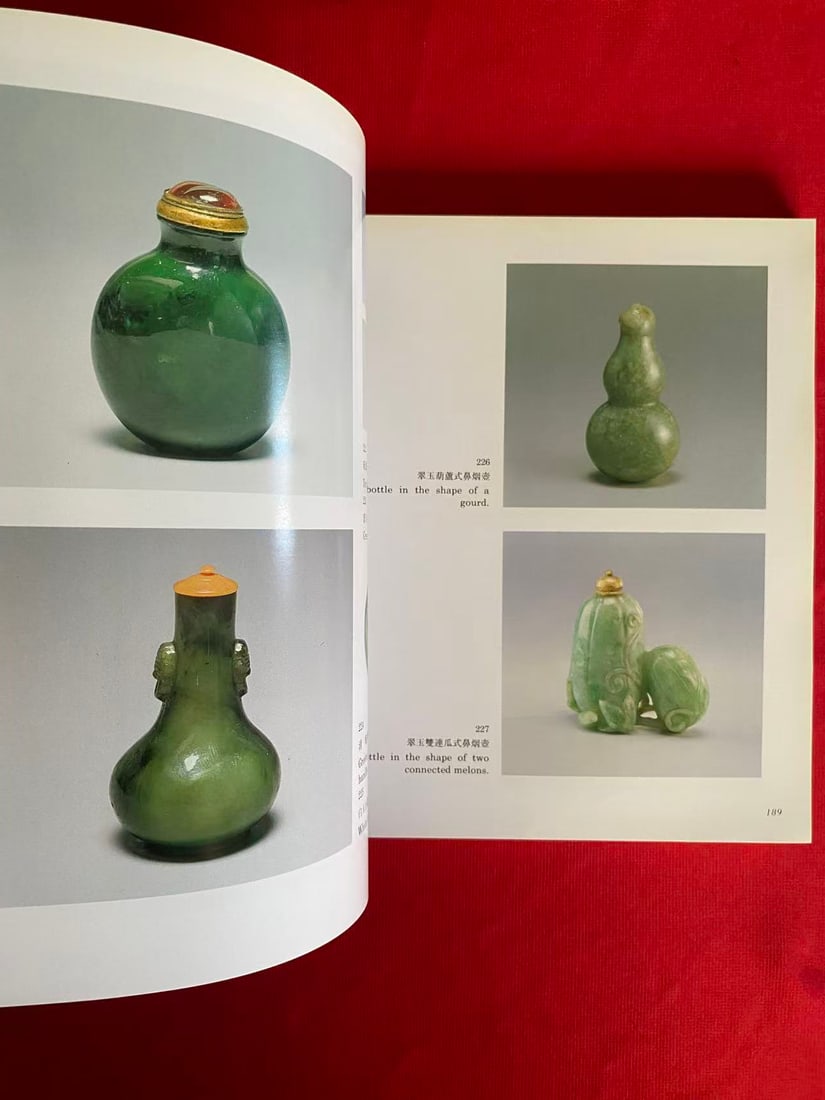 2 Reference book about Chinese Snuff Bottles in The Collection of The Palace Museum - 2