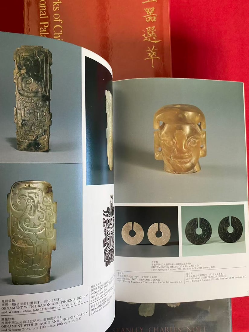 3 Reference about Chinese Jades - 2