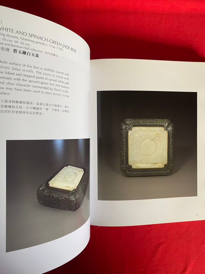 Virtuous Treasures Chinese Jades for the Scholar's Table - 2