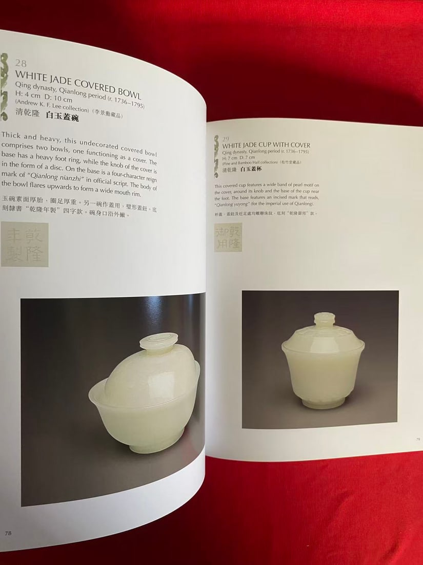 Virtuous Treasures Chinese Jades for the Scholar's Table - 3