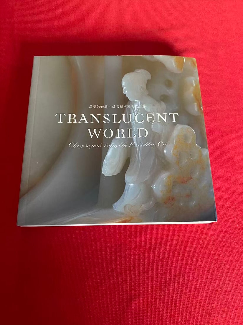 TRANSLUCENT WORLD Chinese Jade From The Fornidden City: TRANSLUCENT WORLD Chinese Jade From The Fornidden City , published in 2000, good condition!
