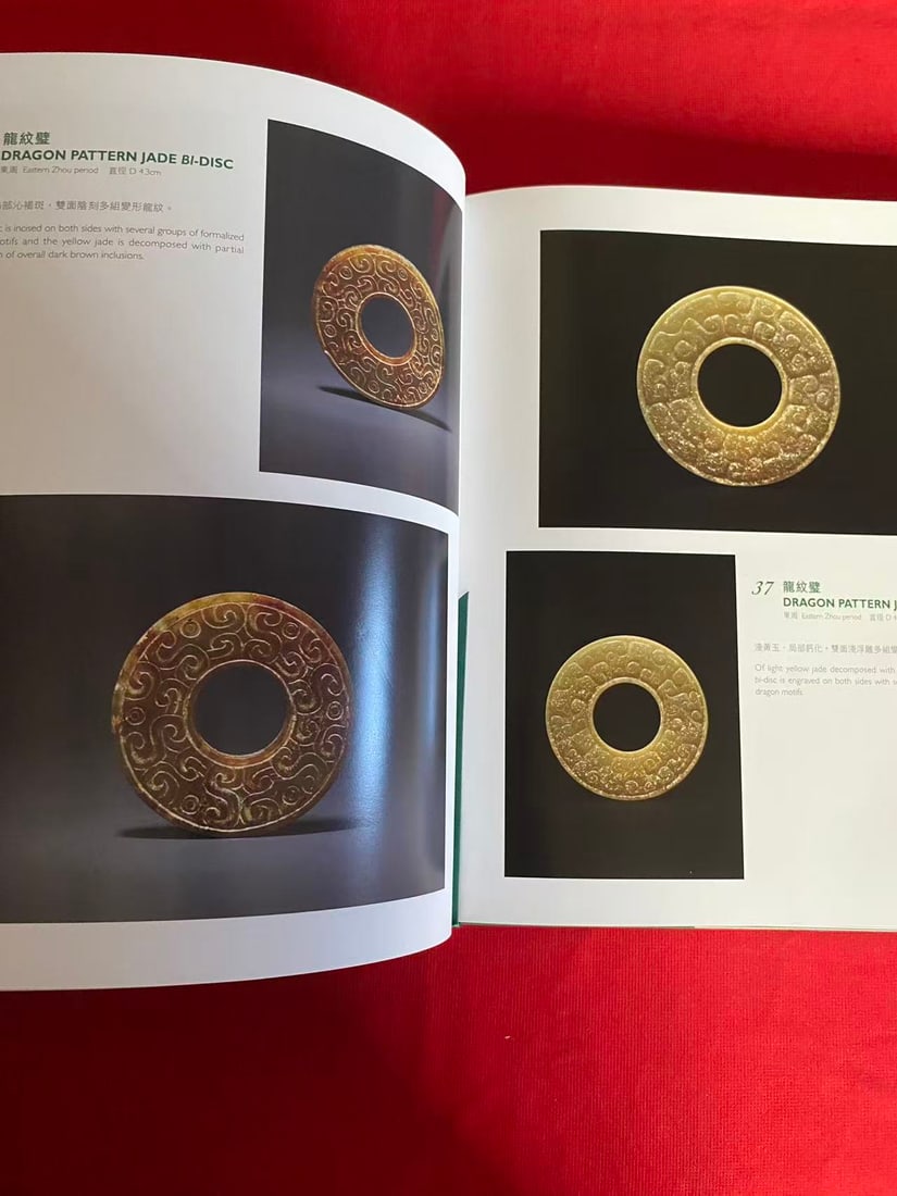 THE SPLENDOUR OF JADE THE SONGZHUTANG COLLECTION OF JADE - 3