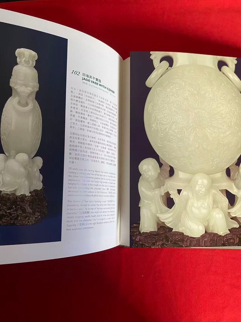 THE SPLENDOUR OF JADE THE SONGZHUTANG COLLECTION OF JADE - 4