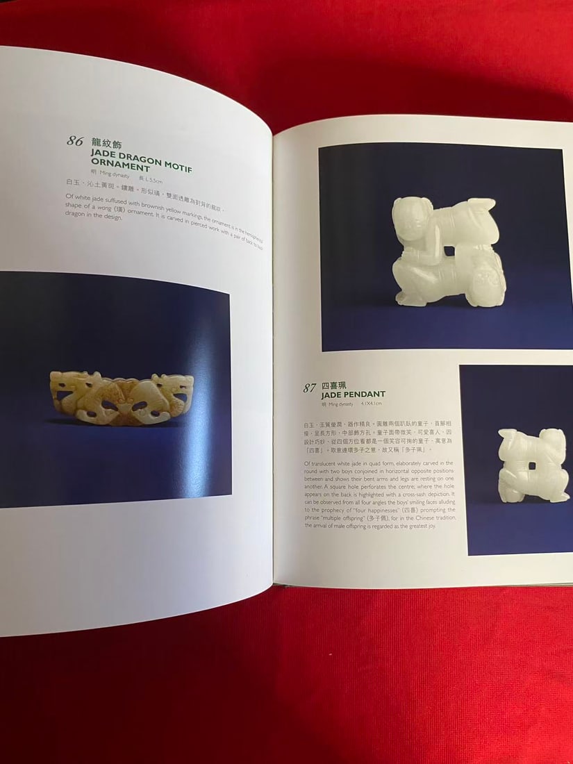 THE SPLENDOUR OF JADE THE SONGZHUTANG COLLECTION OF JADE - 5