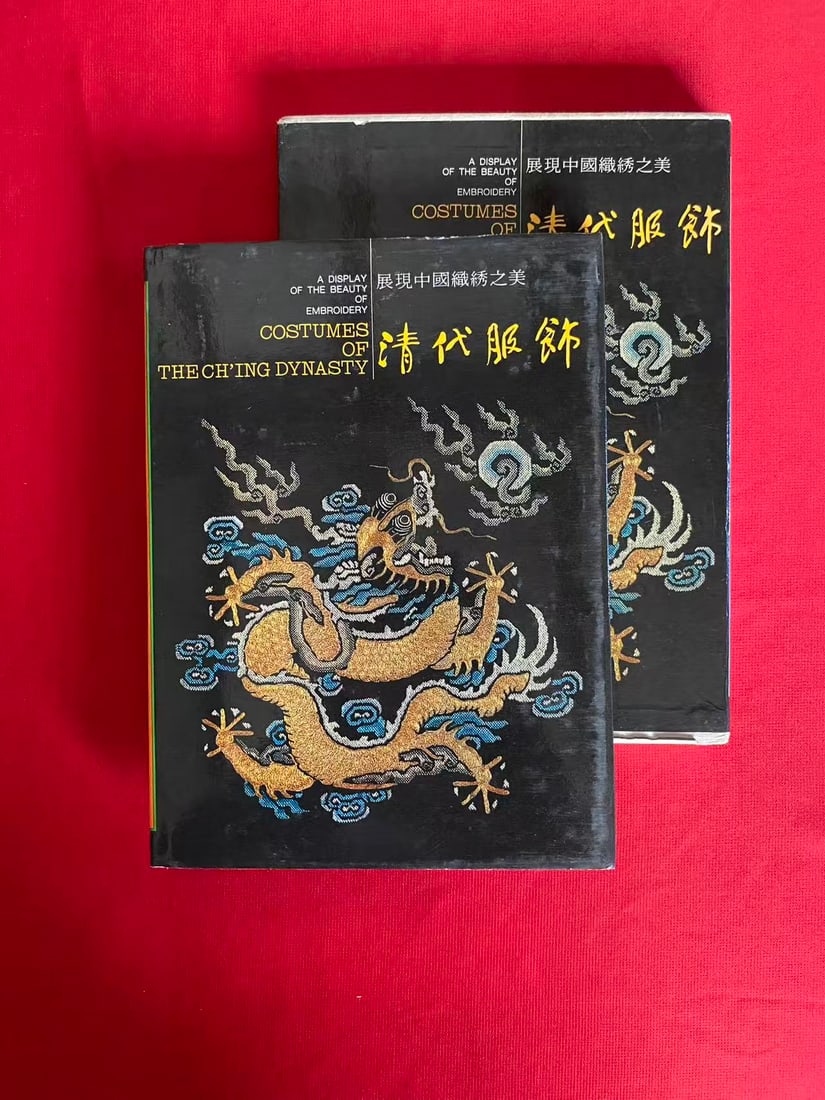 COSTUMES OF THE CH'ING DYNASTY: COSTUMES OF THE CH'ING DYNASTY, published in 1988 Taiwan, hard cover and including the slipbox, good condition!