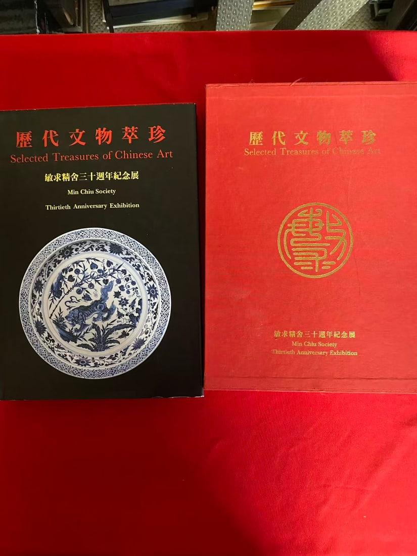 Selected Treasures of Chinese Art Min Chiu Society Thirtieth Anniversary Exhibition: Selected Treasures of Chinese Art Min Chiu Society Thirtieth Anniversary Exhibition , published in 1991, hard cover and including the slipbox, good condition!