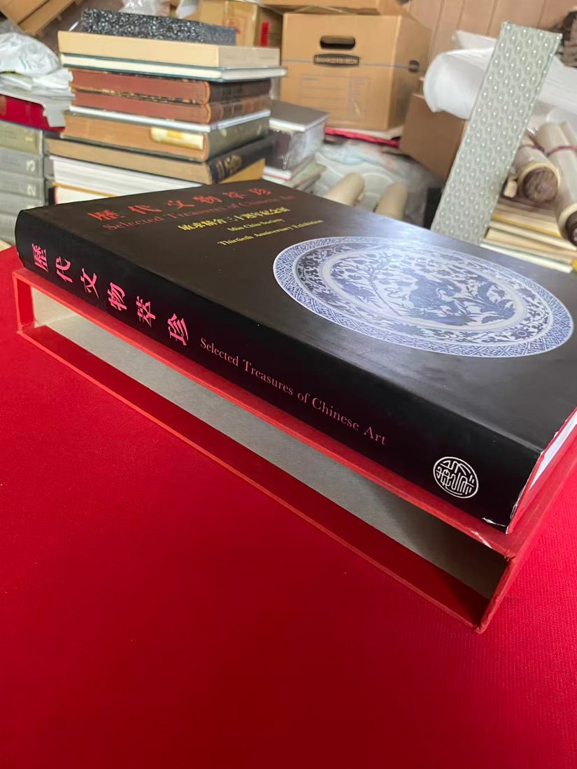 Selected Treasures of Chinese Art Min Chiu Society Thirtieth Anniversary Exhibition - 2