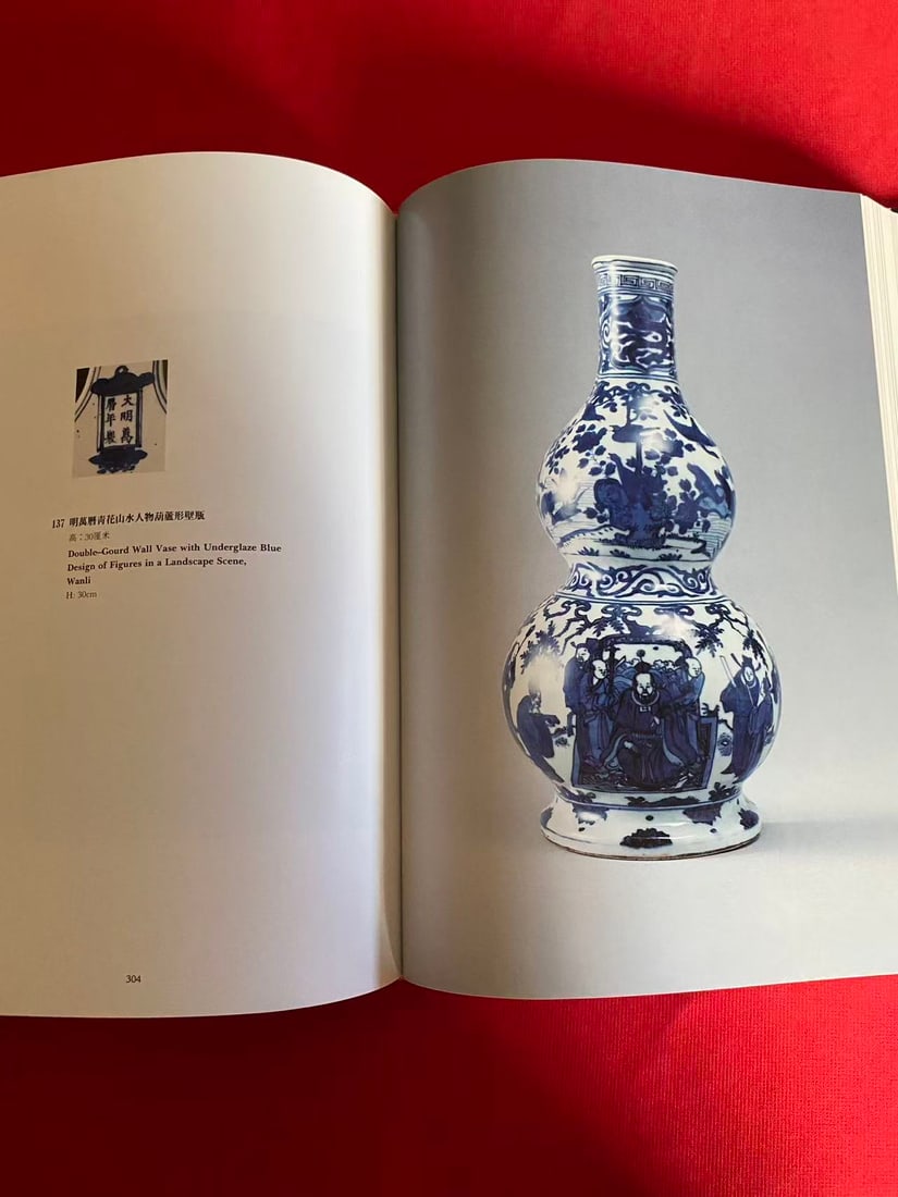 Selected Treasures of Chinese Art Min Chiu Society Thirtieth Anniversary Exhibition - 4