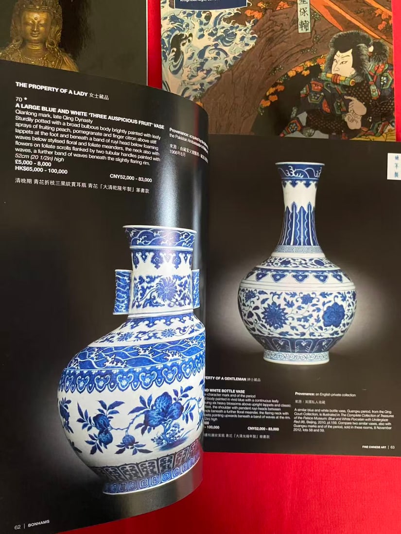 5 Volumes Bonhams Asian Art Catalog - 3