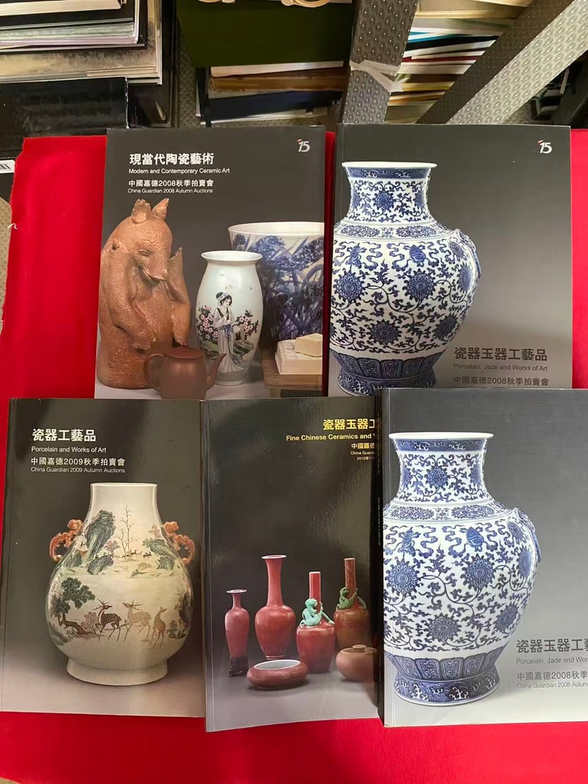 5 Volumes China Guardian Chinese Art Catalog: 5 Volumes China Guardian Chinese Art Catalog , good condition!