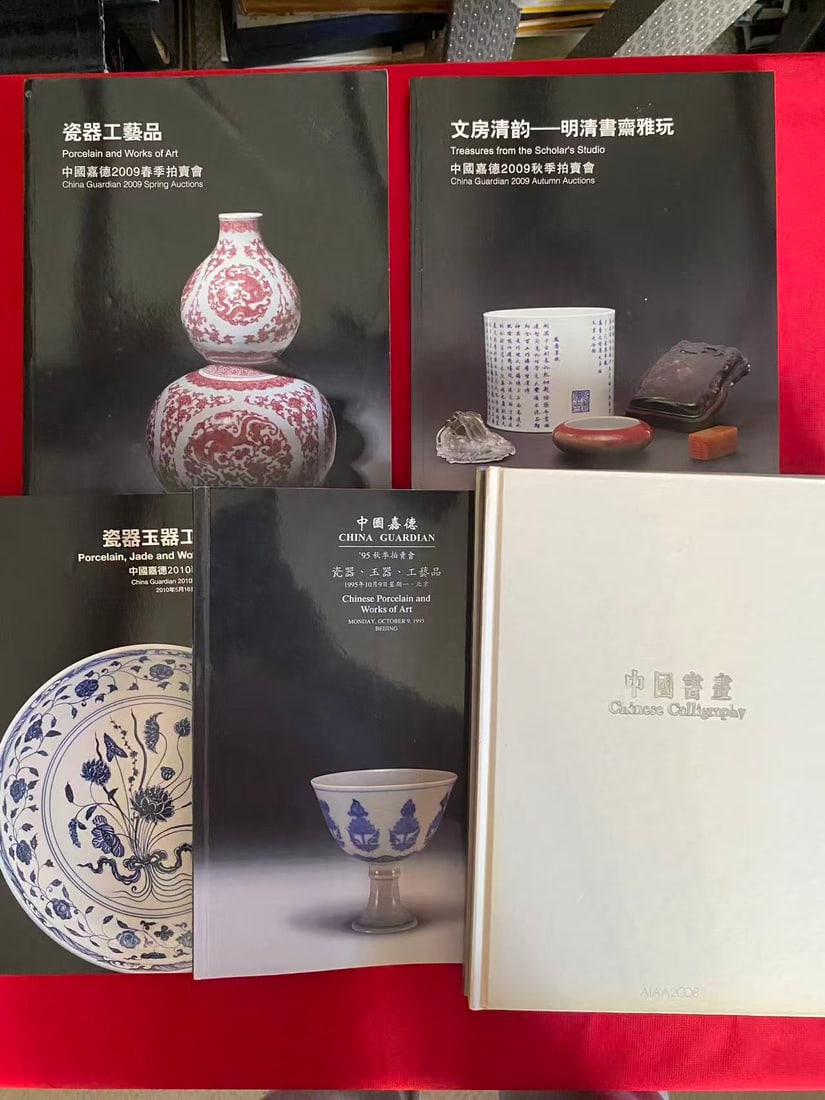 5 Volumes China Guardian Chinese Art Catalog: 5 Volumes China Guardian Chinese Art Catalog , good condition!