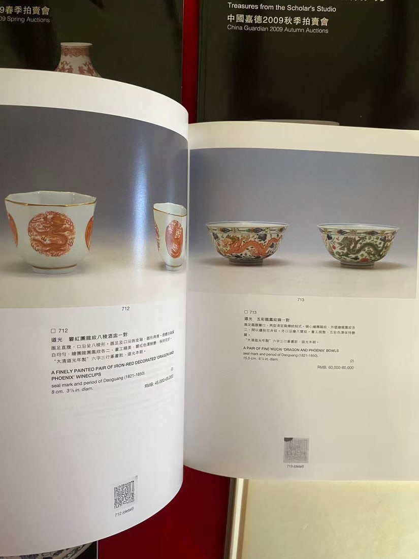 5 Volumes China Guardian Chinese Art Catalog - 2