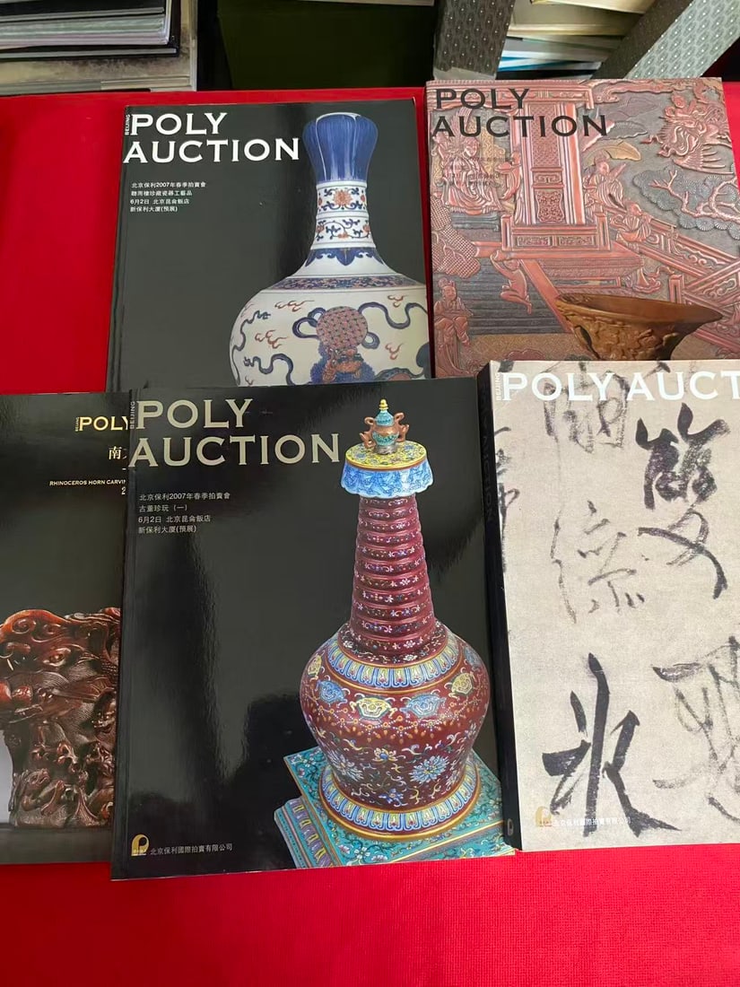 5 Volumes Beijing Poly Chinese Art Catalog: 5 Volumes Beijing Poly Chinese Art Catalog, good condition!