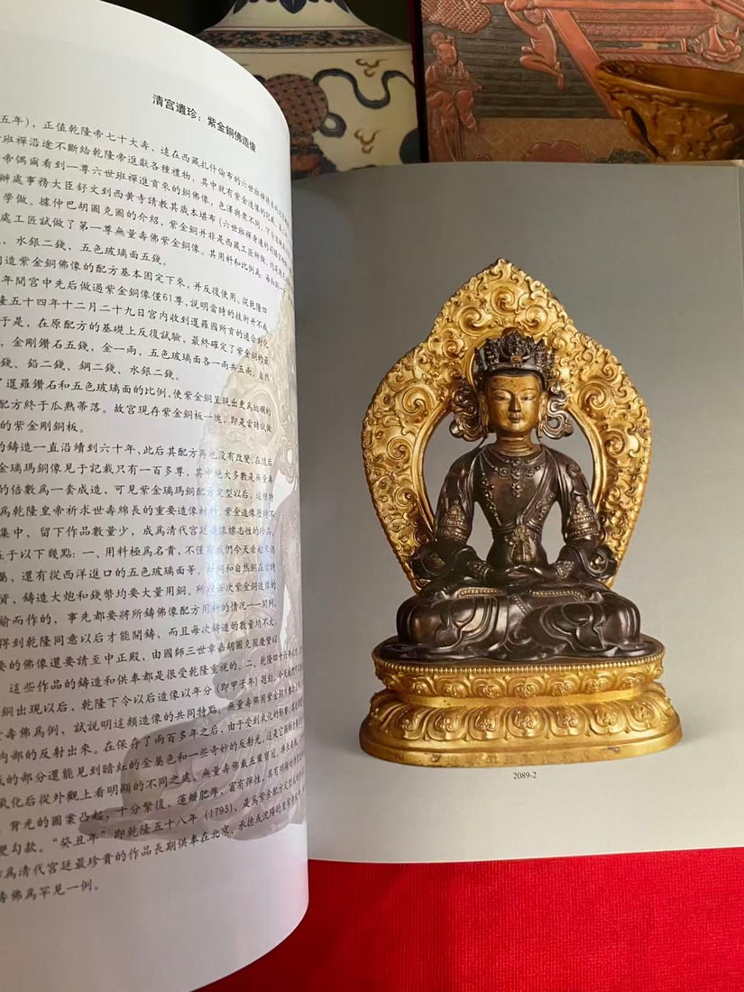 5 Volumes Beijing Poly Chinese Art Catalog - 2