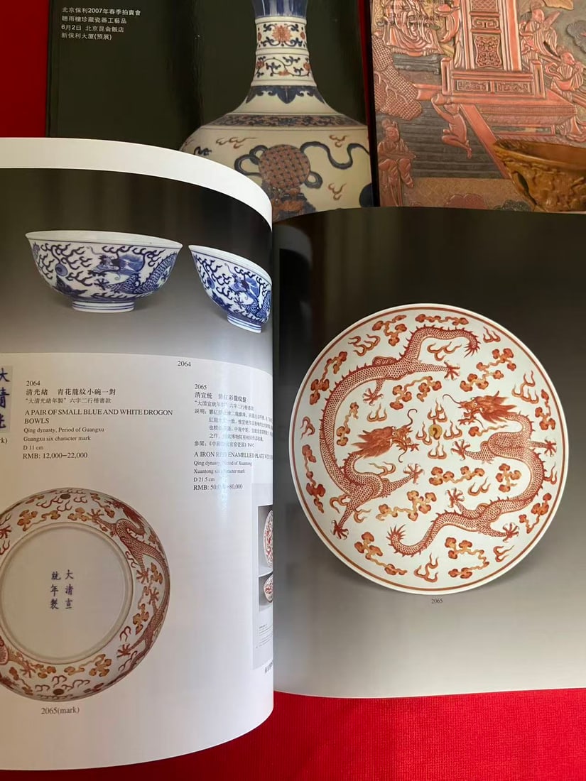 5 Volumes Beijing Poly Chinese Art Catalog - 3