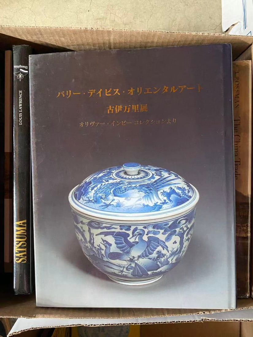 A box of books about Asian art( Mainly Japanese Art ) - 2