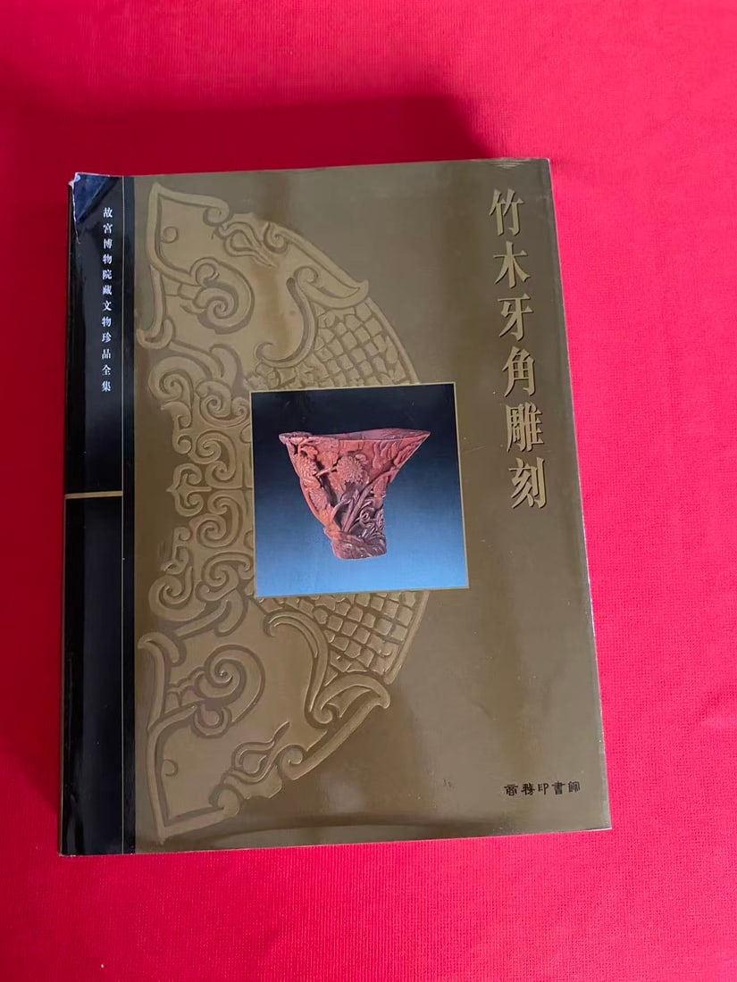 ZHU MU YA JIAO DIAO KE BY THE PALACE MUSUEM: ZHU MU YA JIAO DIAO KE BY THE PALACE MUSUEM , published in 2002, hard cover and good condition!