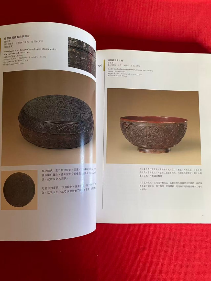 ZHU MU YA JIAO DIAO KE BY THE PALACE MUSUEM - 2