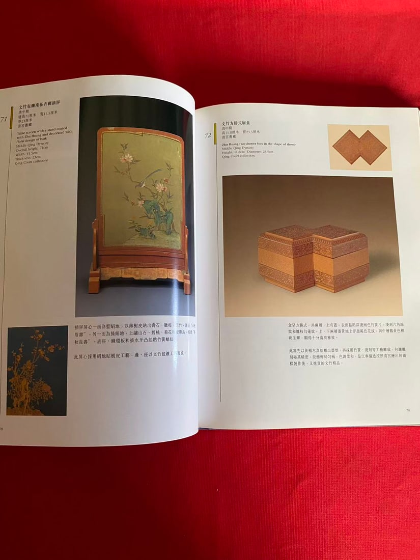 ZHU MU YA JIAO DIAO KE BY THE PALACE MUSUEM - 3