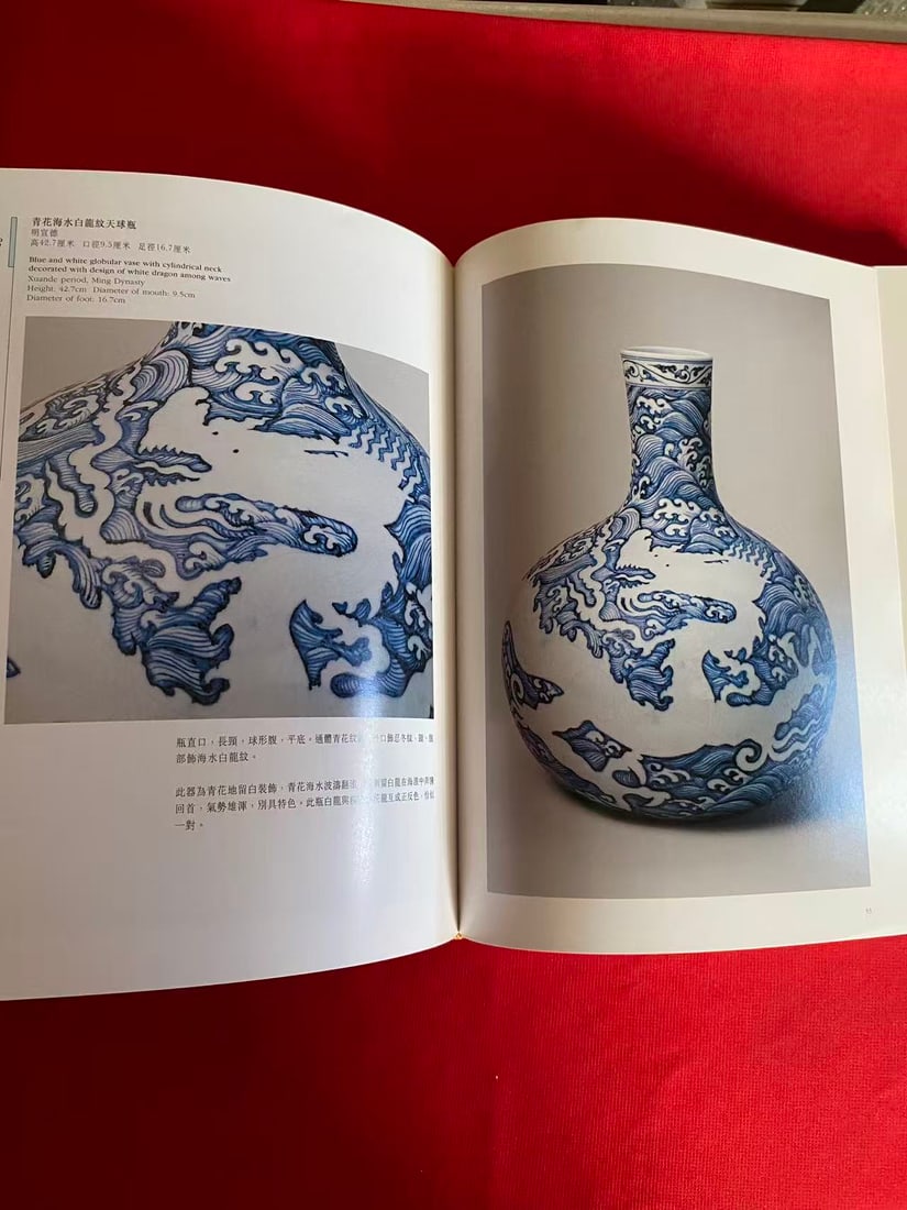 QING HUA YOU LI HONG BY THE PALACE MUSEUM - 3