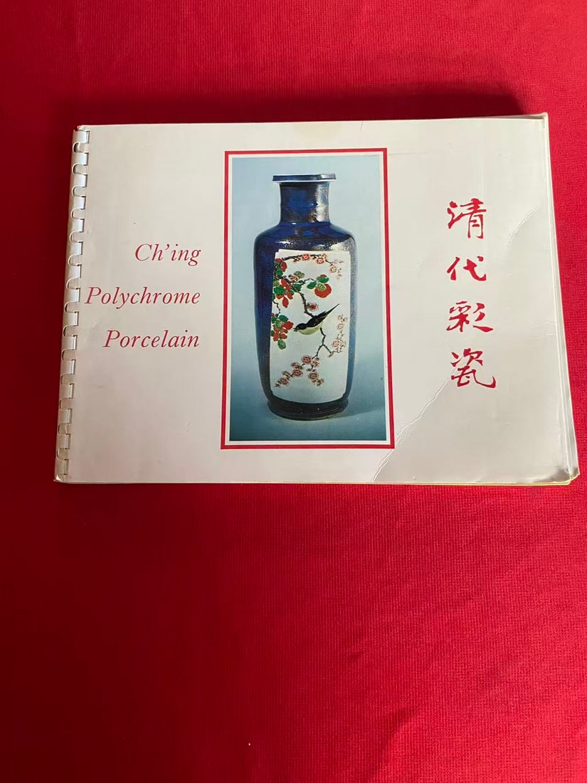 Ch'ing Polychrome Porcelain: Ch'ing Polychrome Porcelain, published in 1977 Hong Kong, good condition!