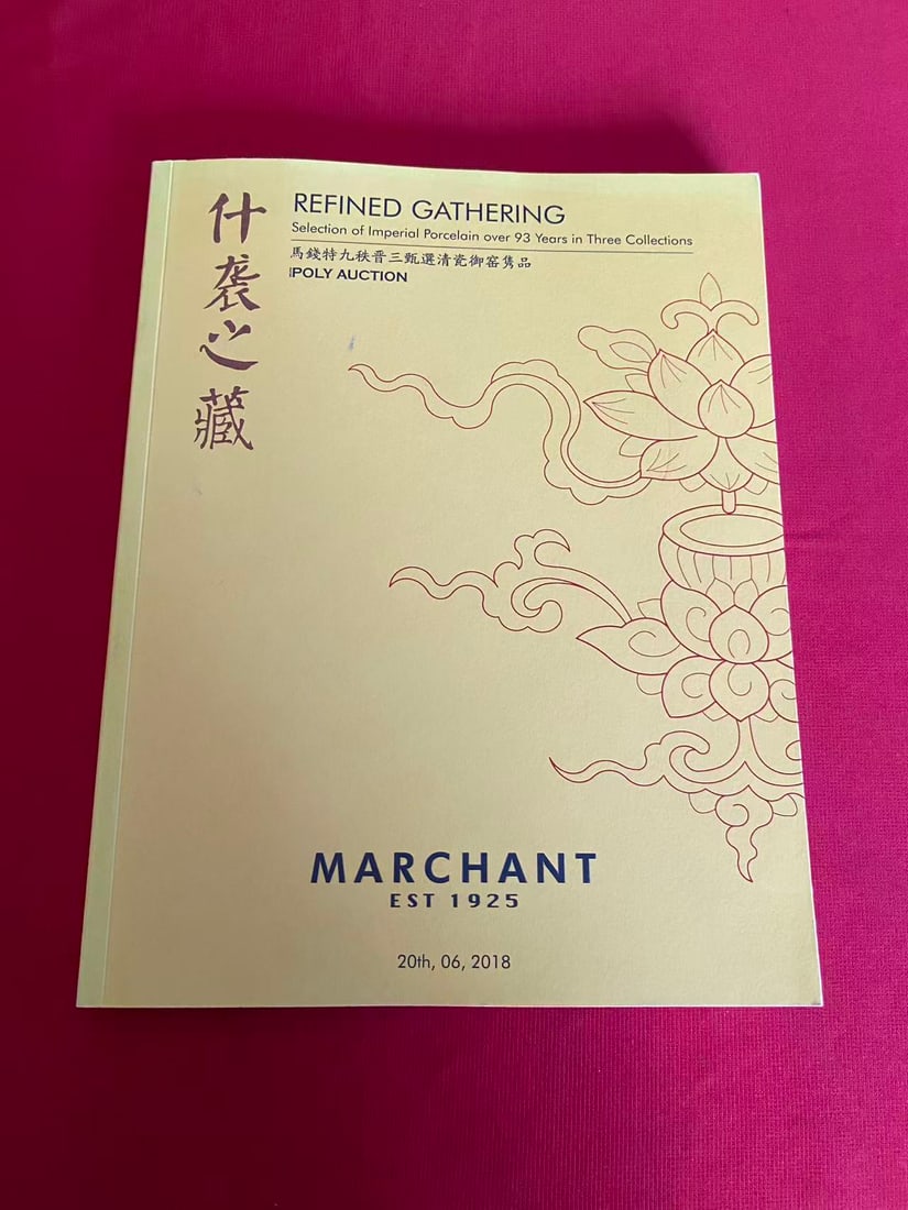 Poly Auction 2018 Marchant Selection of Imperial Porcelain over 93 Years in Three Collections: Poly Auction 2018 Marchant Selection of Imperial Porcelain over 93 Years in Three Collections, good condition!