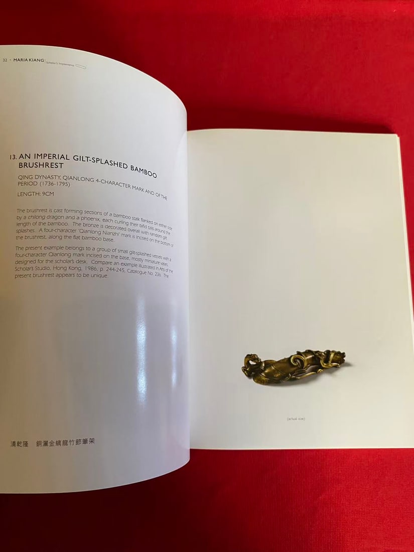 MARIA KIANG 2011 Chinese Art OBJECTS FOR THE SCHOLAR'S DESK - 3