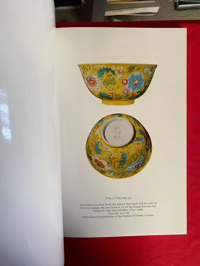 By Imperial Command: An Introduction to Ch'ing Imperial Painted Enamels - 9