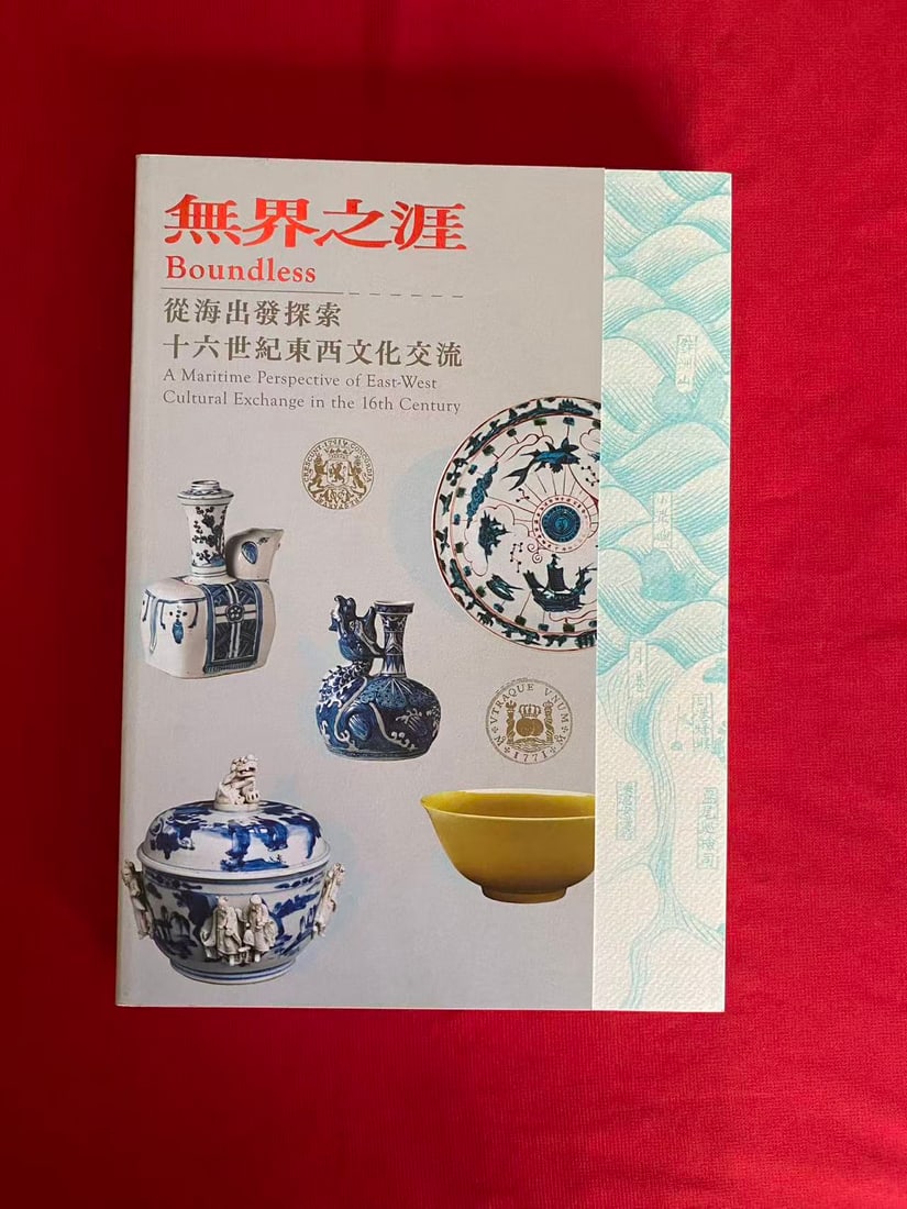 Boundless :A Maritime Perspective of East-West Cultural Exchange in the 16th Century (1 of 3)
