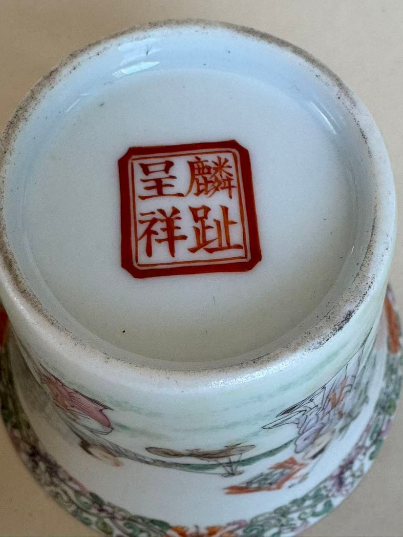A Pair of Republic Period Famille Rose 'Linzhi Chengxiang' Cups - 2