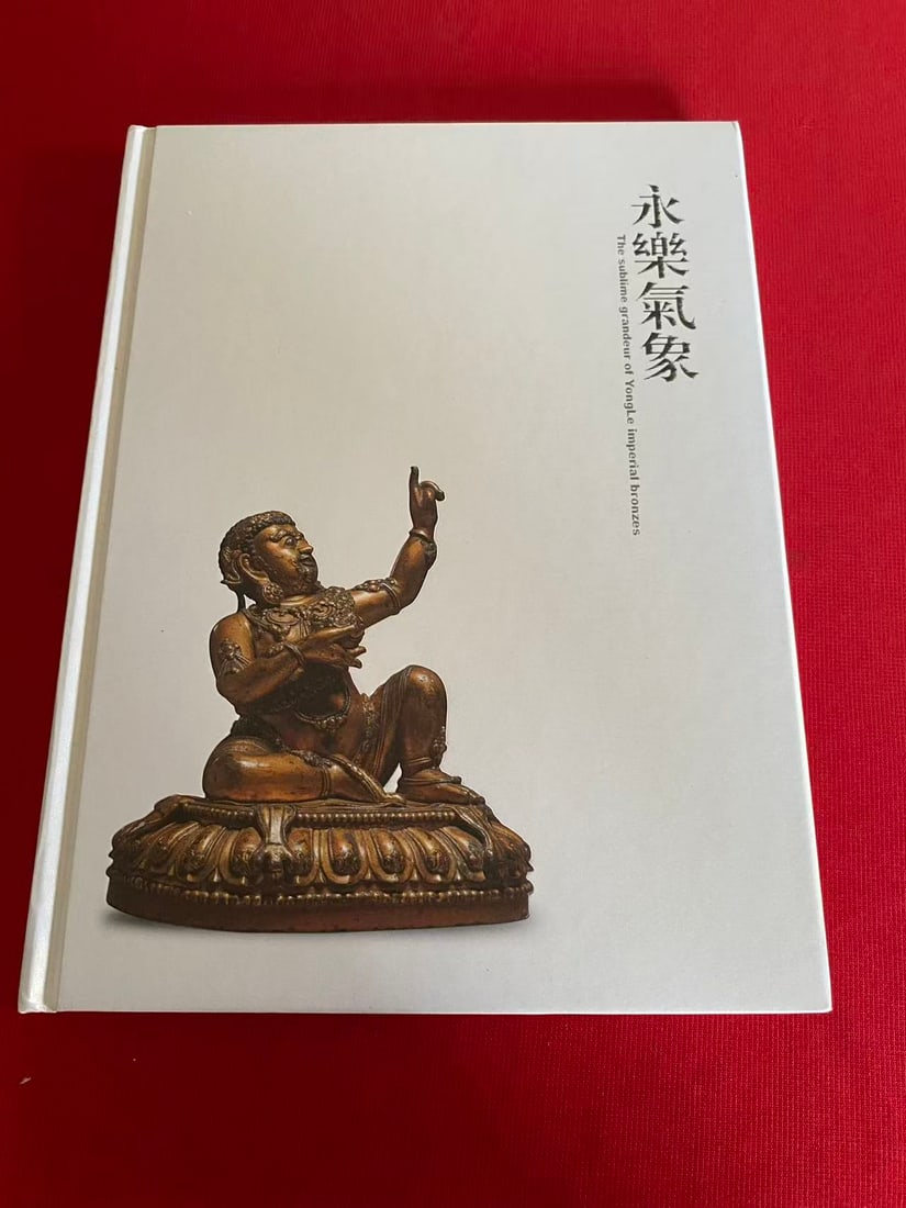 The Sublime grandeur of Yongle Imperial Bronzes: The Sublime grandeur of Yongle Imperial Bronzes , published in 2006, hard cover and good condition!