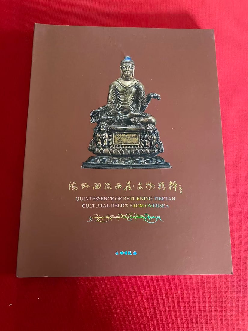 QUINTESSENCE OF RETURNING TIBETAN CULTURAL RELICS FROM OVERSEA: QUINTESSENCE OF RETURNING TIBETAN CULTURAL RELICS FROM OVERSEA, published in 2012, good condition!