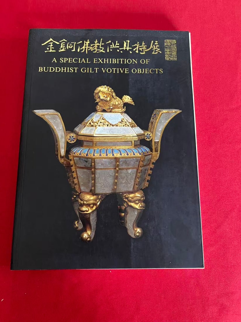 A SPECIAL EXHIBITION OF BUDDHIST GILT VOTIVE OBJECTS: A SPECIAL EXHIBITION OF BUDDHIST GILT VOTIVE OBJECTS, published in 1995 by The National Palace Museum, acceptable condition!