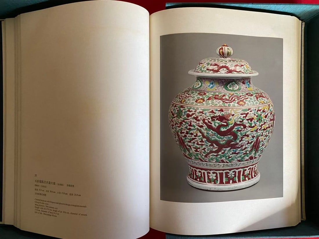ORIENTAL CERAMICS THE WORLDS GREAT COLLECTIONS 1 TOKYO NATIONAL MUSEUM - 4