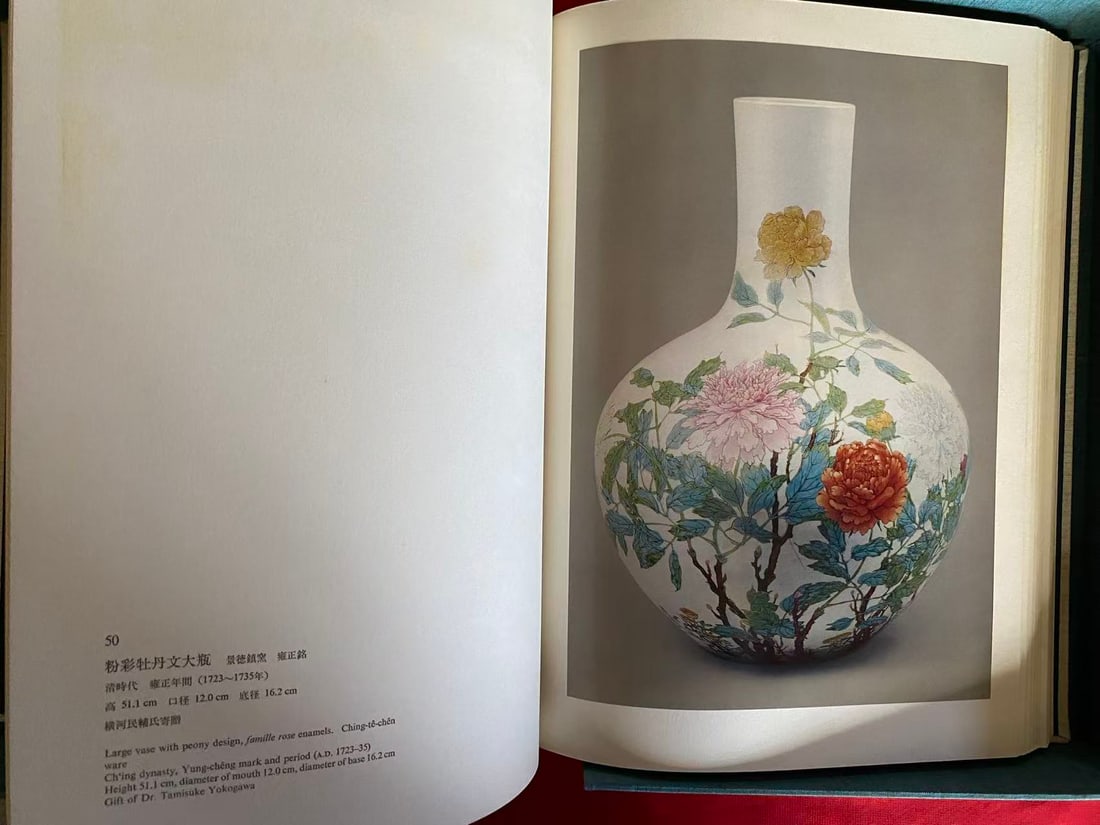 ORIENTAL CERAMICS THE WORLDS GREAT COLLECTIONS 1 TOKYO NATIONAL MUSEUM - 5